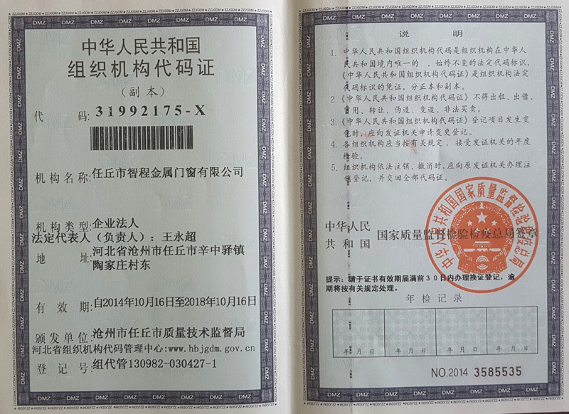 產品代碼證