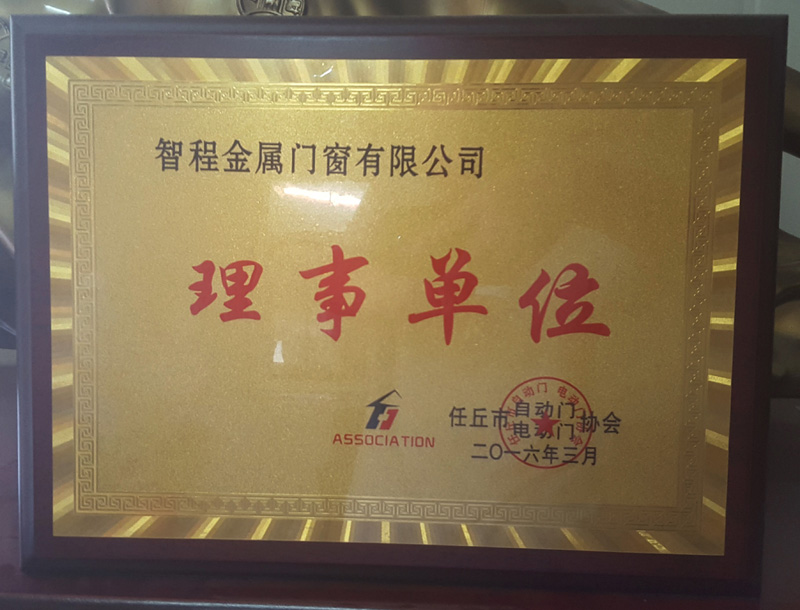 理事單位