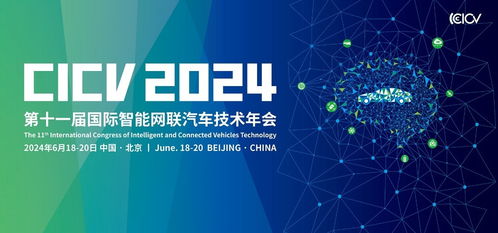 持續創新，引領未來 西部數據亮相國際智能網聯汽車技術年會，以先進數據處理與存儲解決方案賦能智能出行